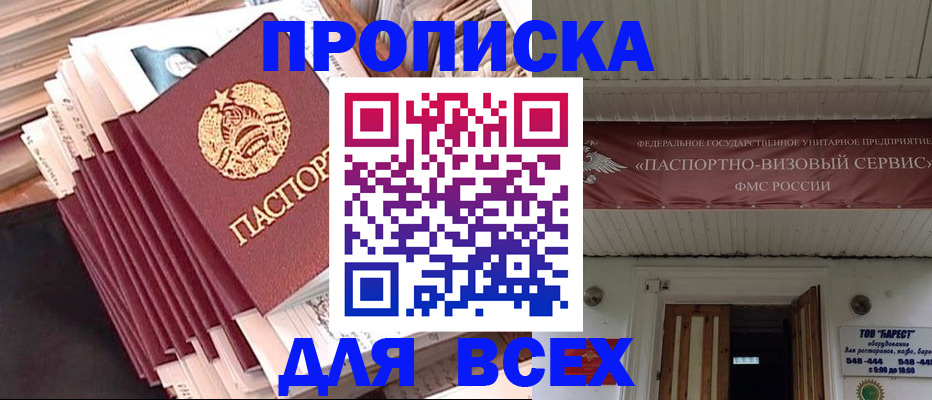 временная регистрация недорого в Мегионе