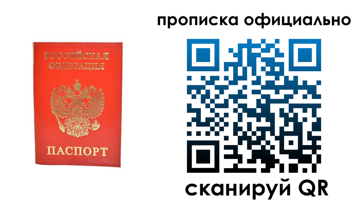 временная регистрация гарантия в Мегионе