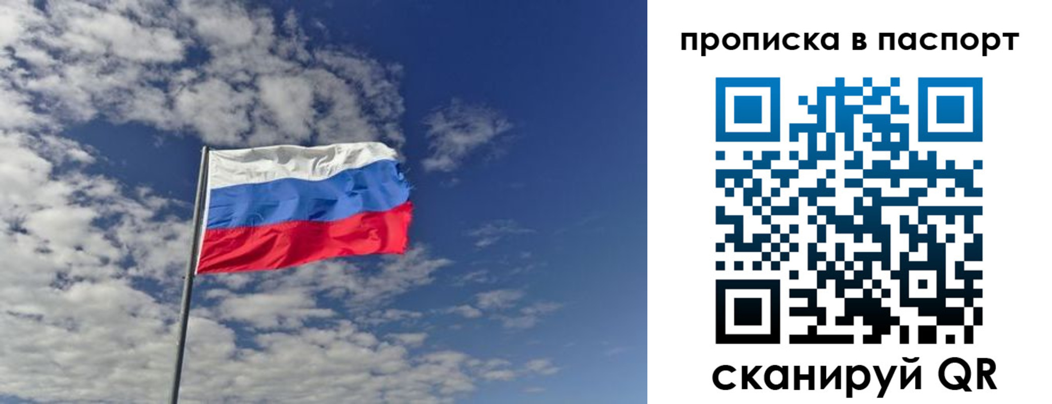 прописка от собственника в Мегионе