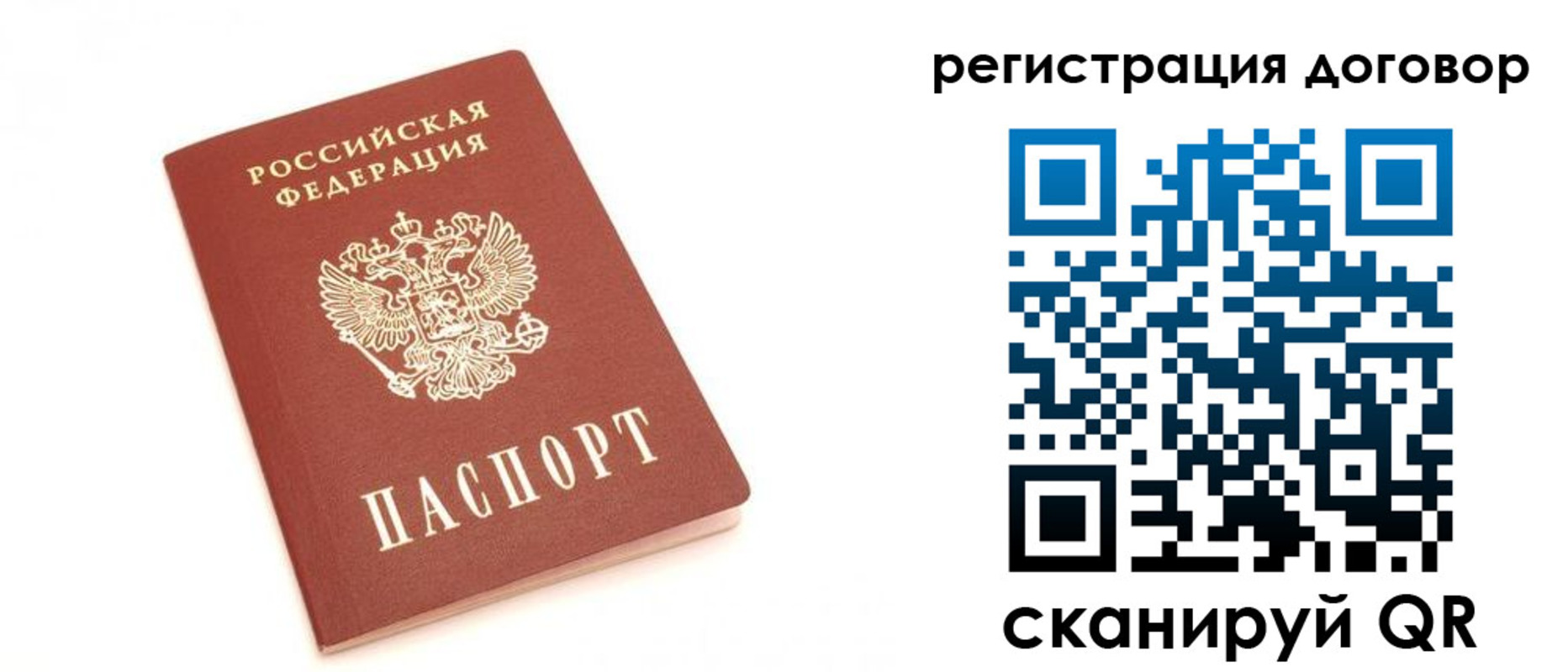 прописка регистрация в Мегионе