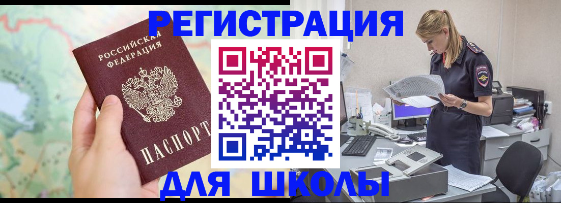 временная регистрация законно в Мегионе