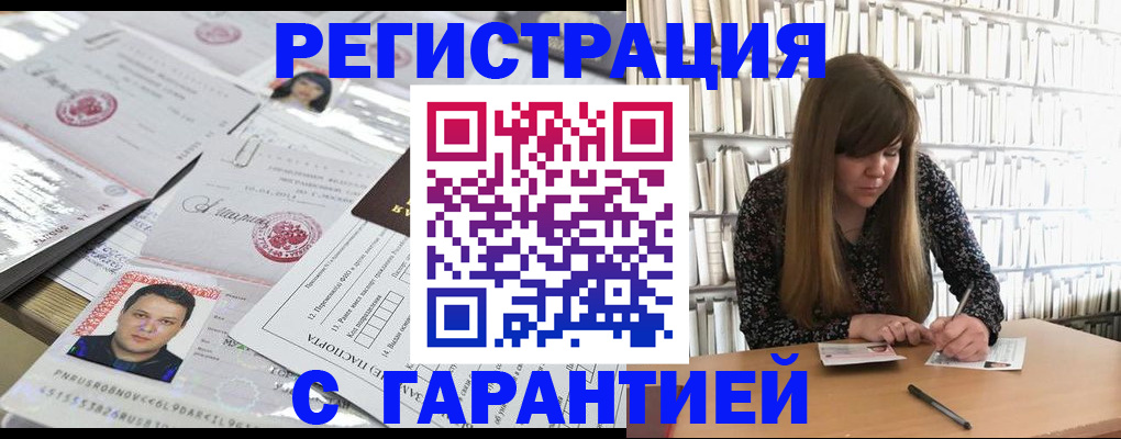 прописка ребенка в Мегионе