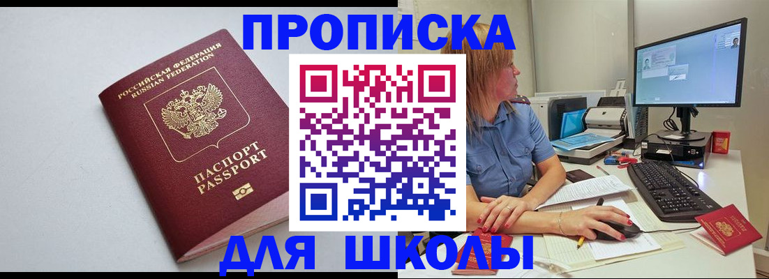 где прописаться в Мегионе