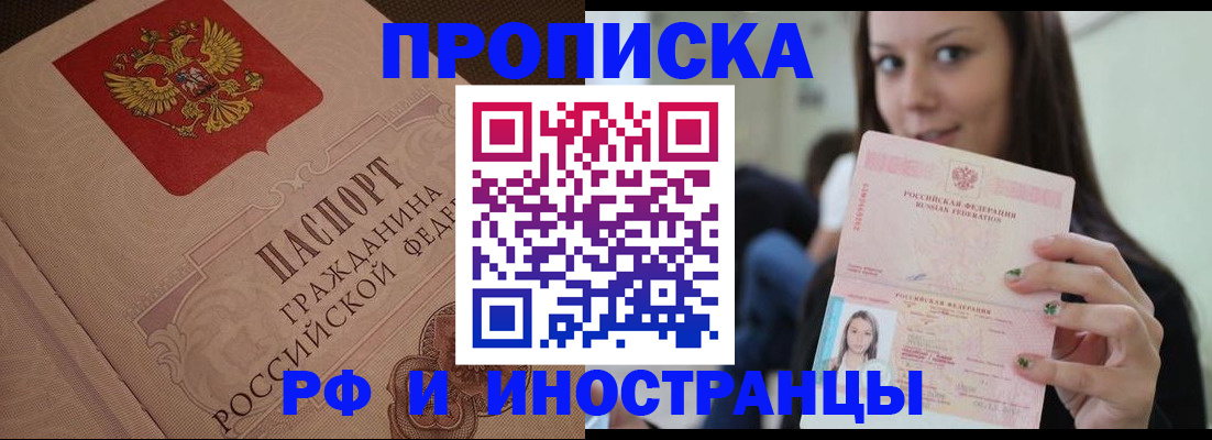 временная регистрация в квартире в Мегионе