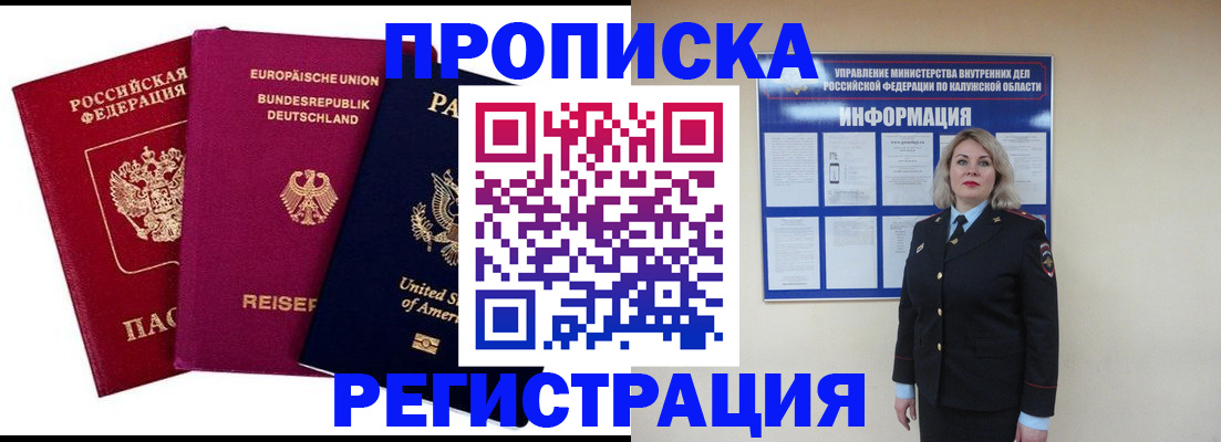 временная регистрация законно в Мегионе