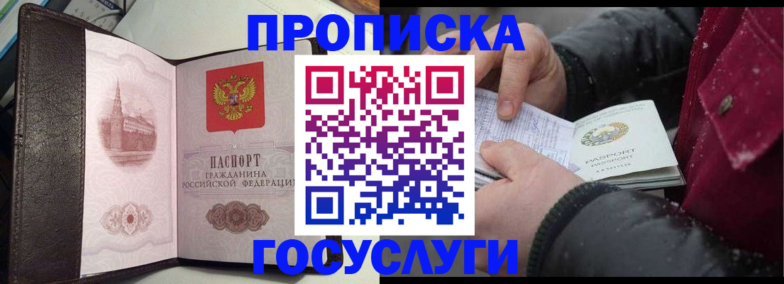 миграционный учет в Мегионе