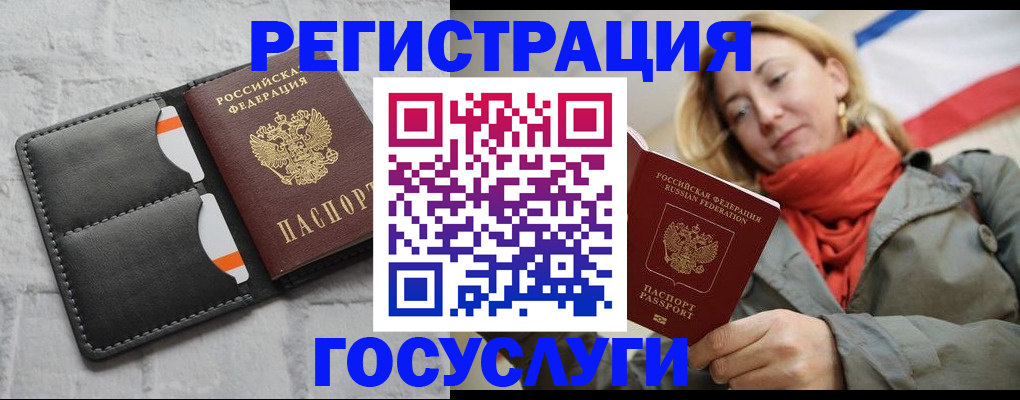 временная регистрация для школы в Мегионе