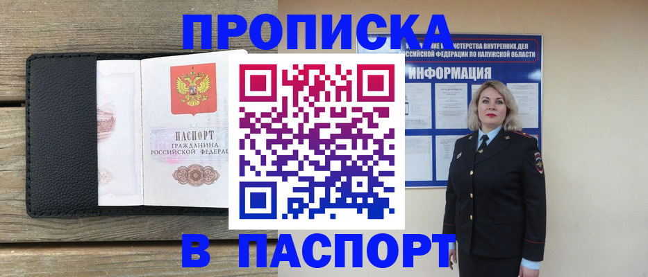 миграционный учет в Мегионе