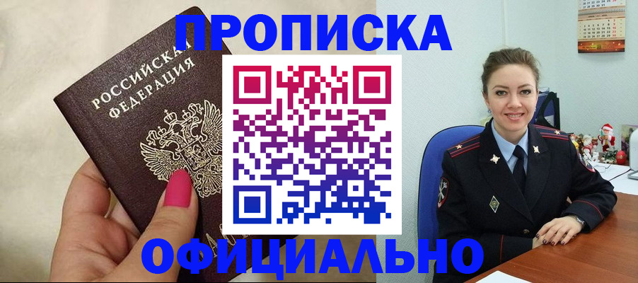 прописка иностранных граждан в Мегионе