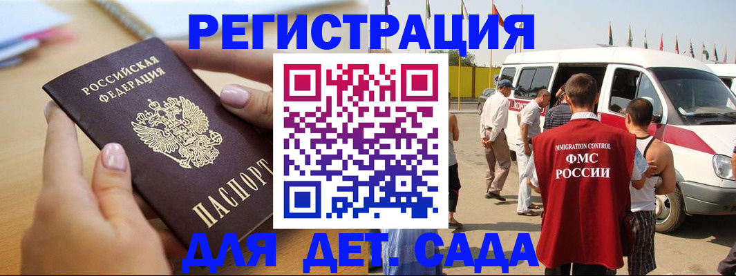 временная регистрация госуслуги в Мегионе