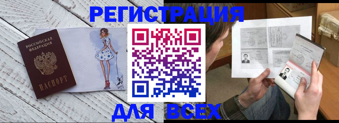 временная регистрация гарантия в Мегионе