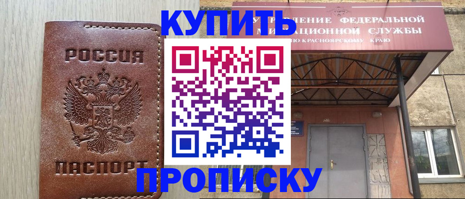прописка регистрация в Мегионе
